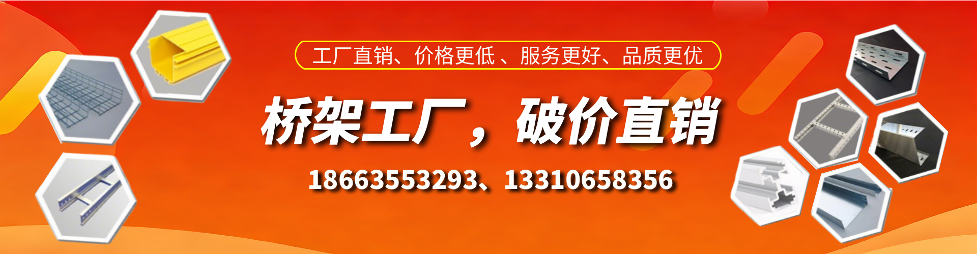 邹平桥架厂家